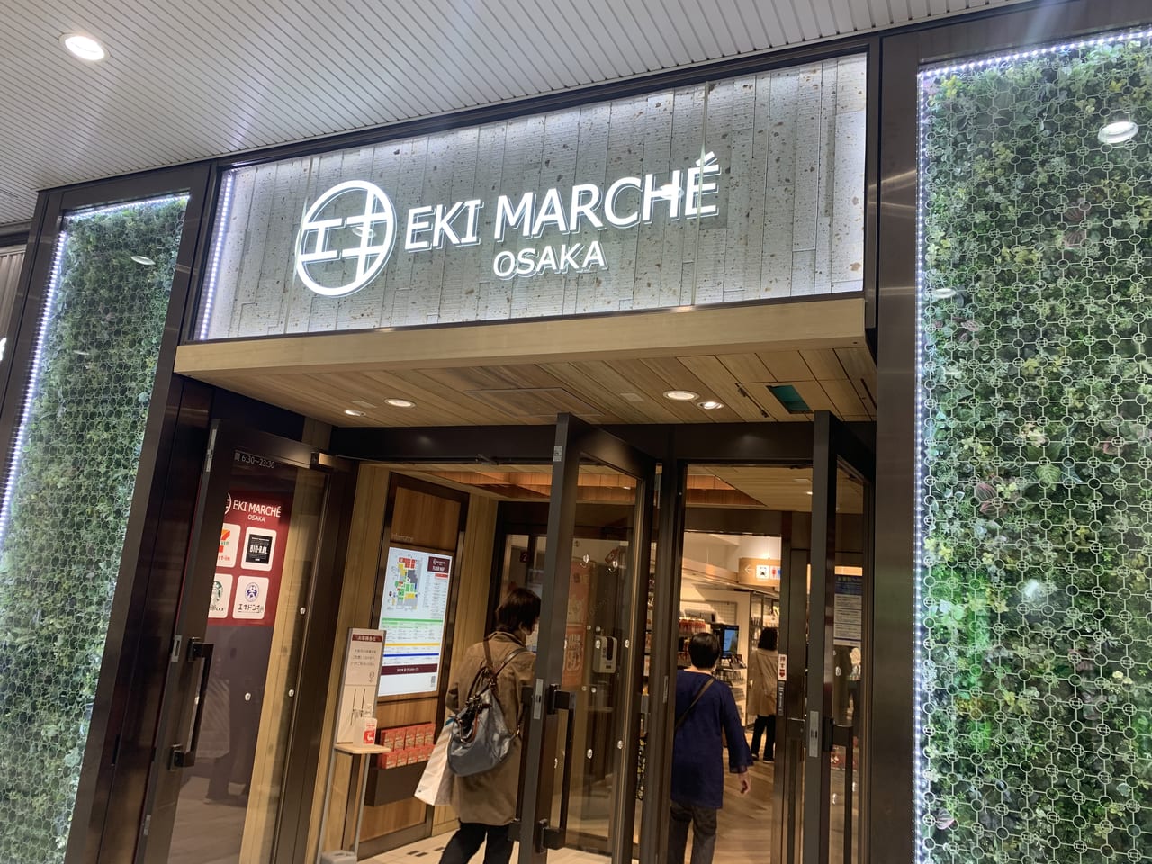 エキマルシェ大阪