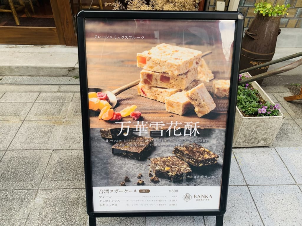 万華