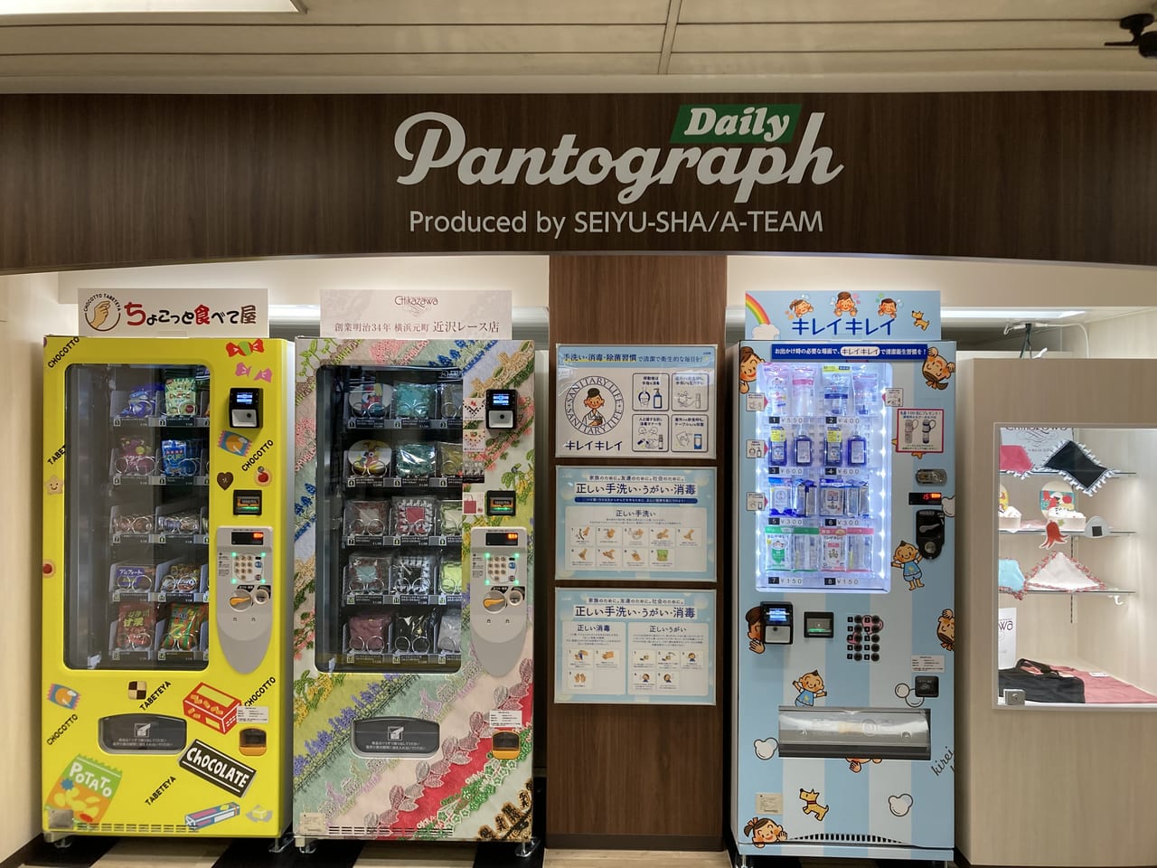 西梅田駅自販機