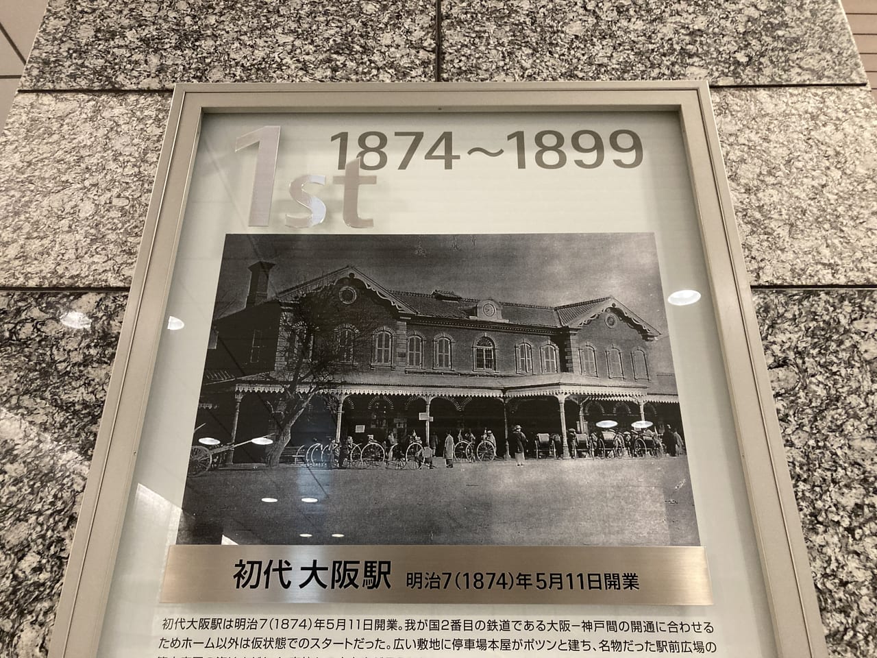 大阪駅写真