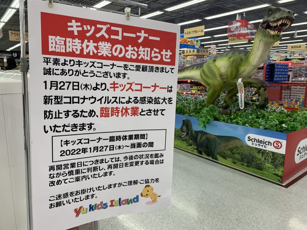 ヤマダデンキラビナンバ