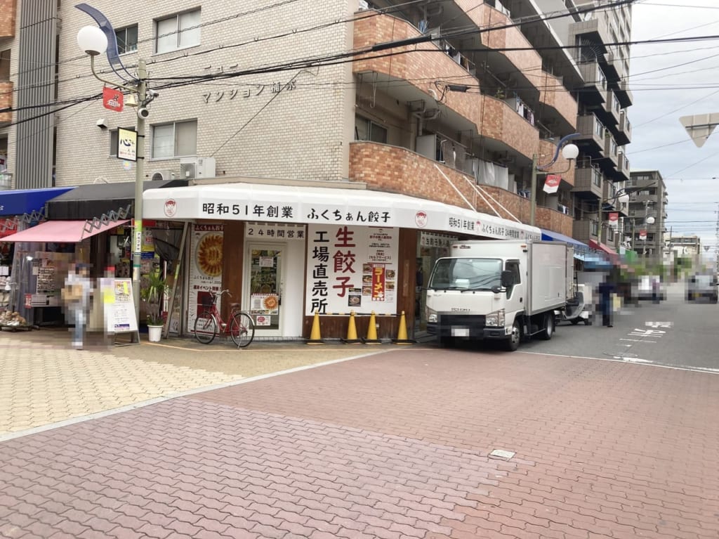 ふくちぁん餃子工場直売所あびこ店