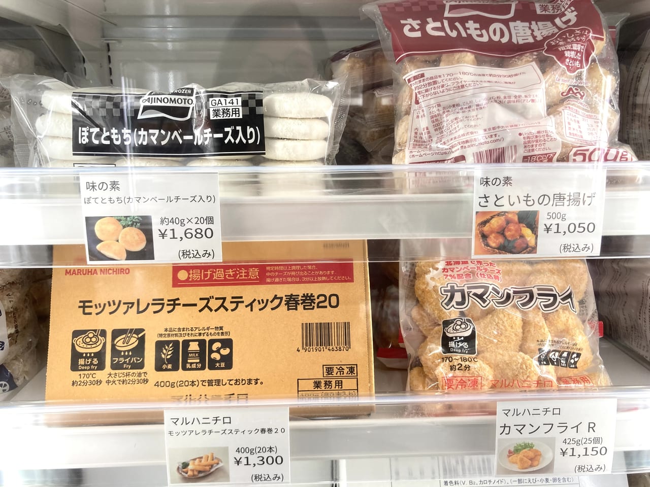 大阪市旭区】今市商店街に、業務用でも使用される冷凍食品専門店「ぷいぷいDel！」がオープンしていました。 | 号外NET 大阪市