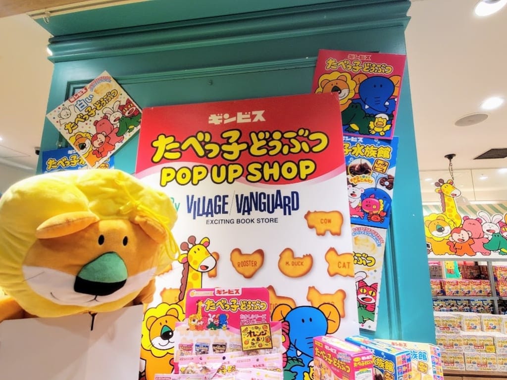 たべっこどうぶつPOPUPSHOP