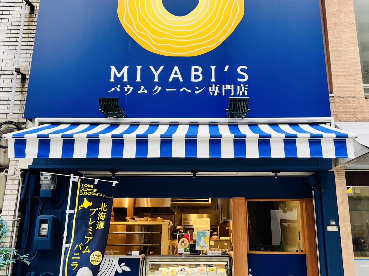 MIYABIバウムクーヘン