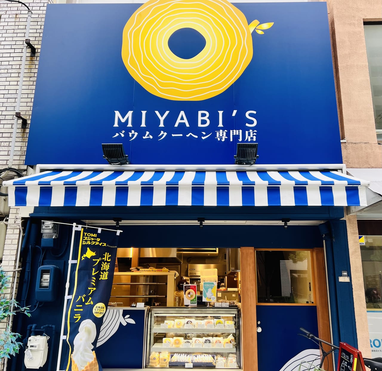 MIYABIバウムクーヘン