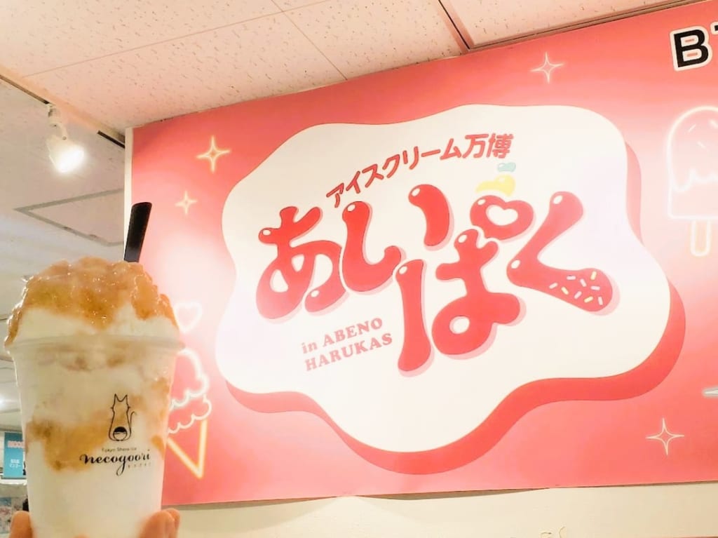 あいぱく