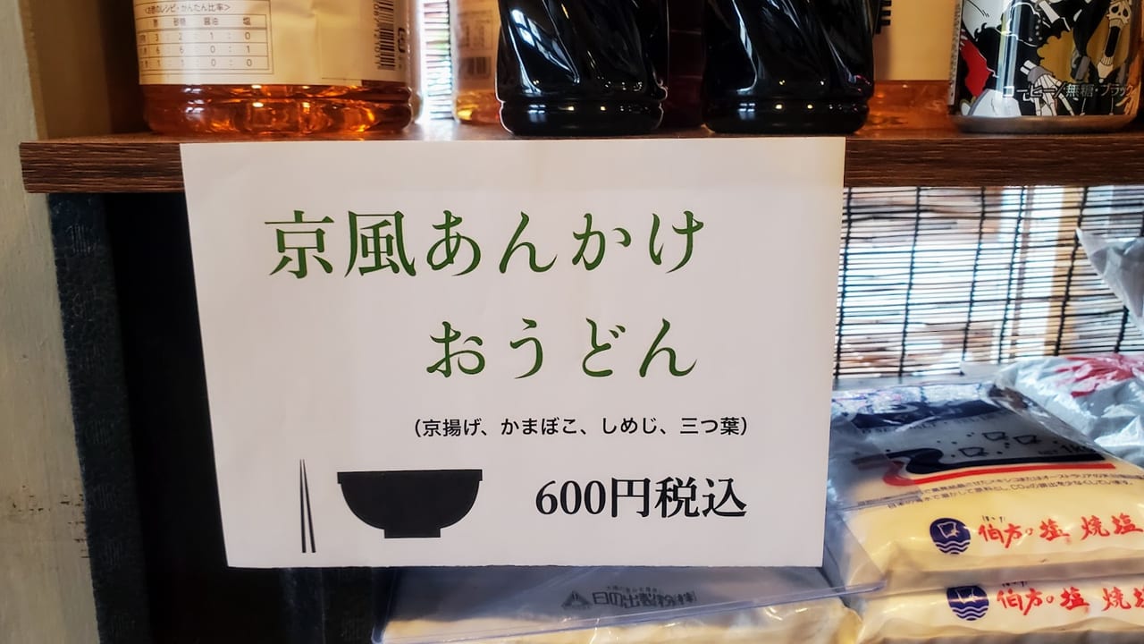 旬亭わかな今川店