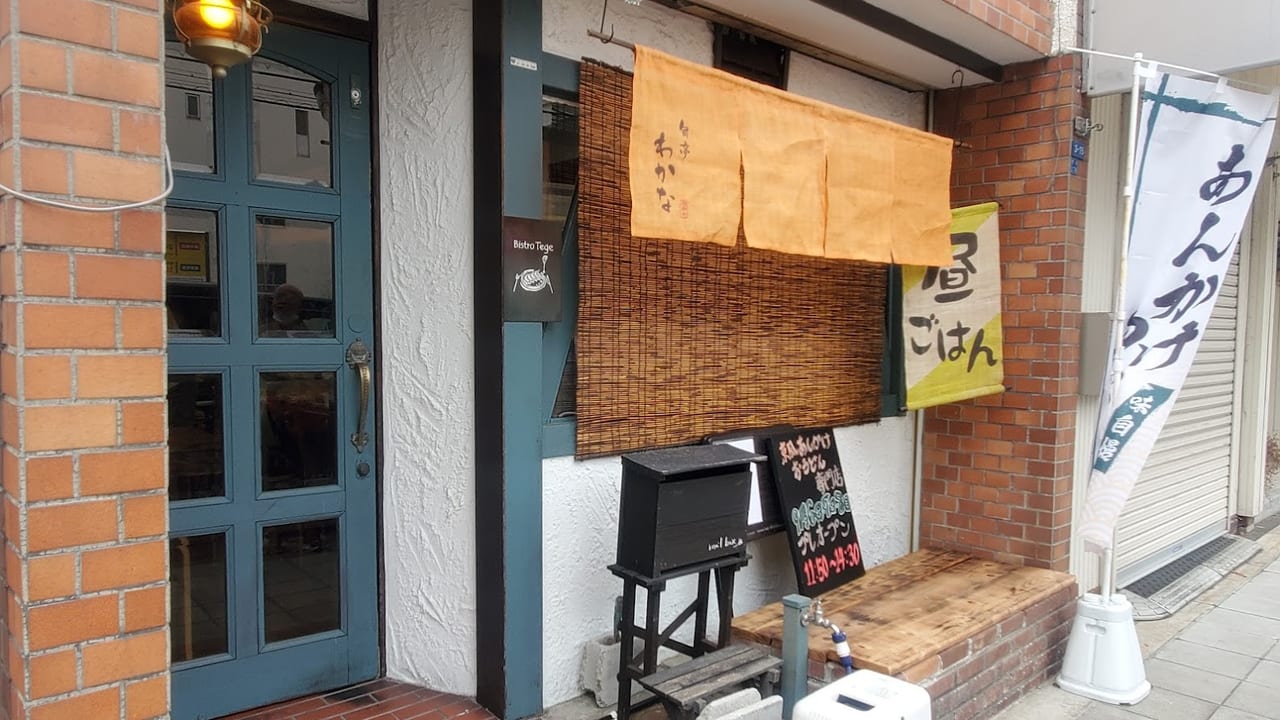 旬亭わかな今川店