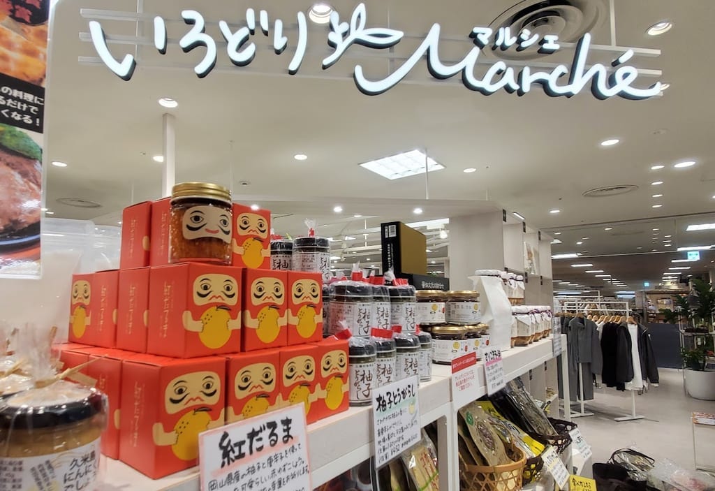 いろどりマルシェ
