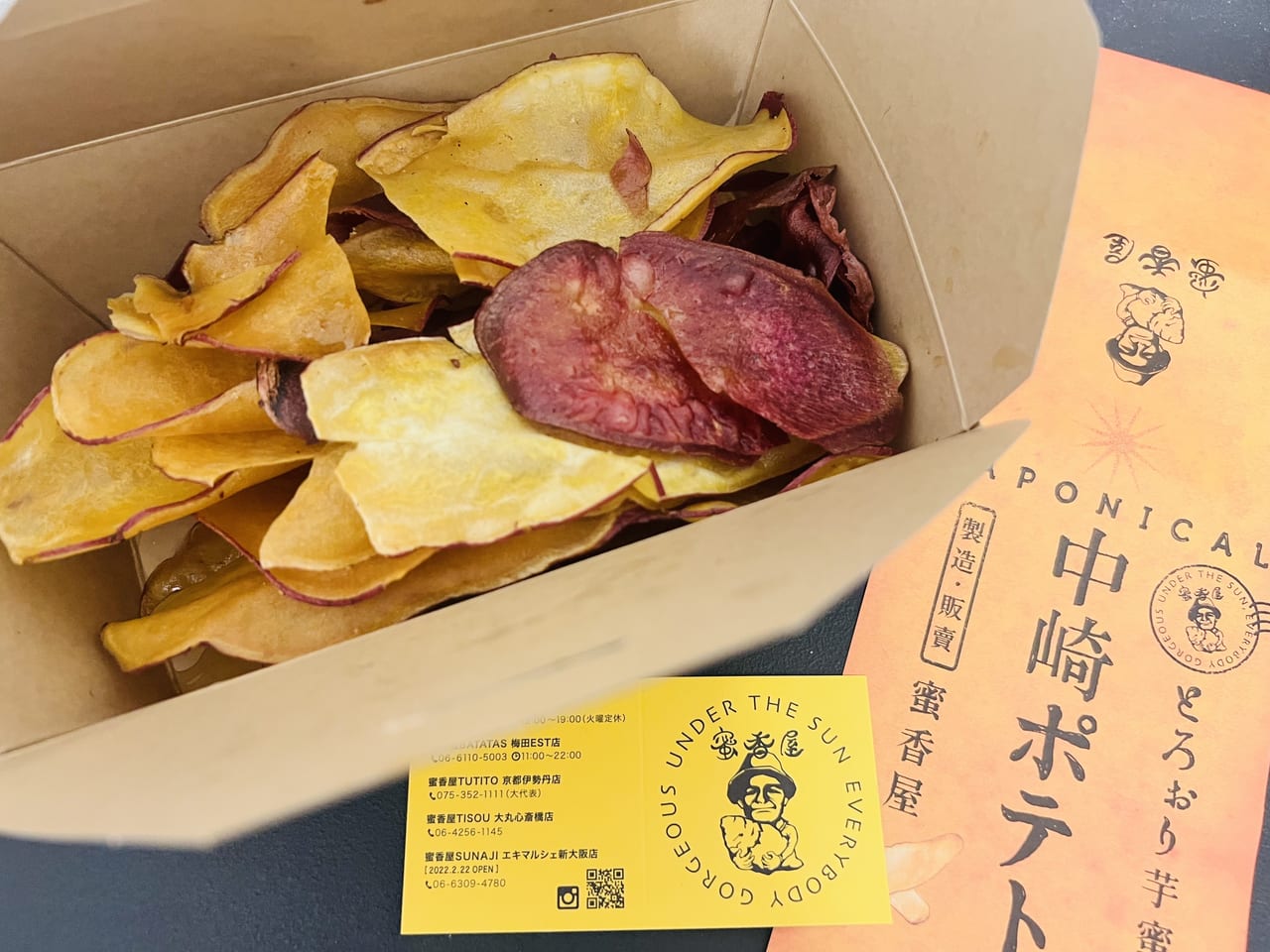 お芋さま専用 大阪市北区】こだわりのお芋が絶品！中崎町「蜜香屋」へ行ってみ