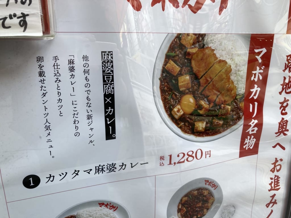 マボカリ