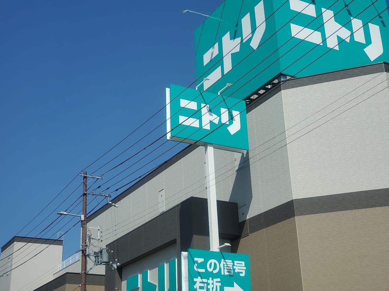 ニトリ西田辺店