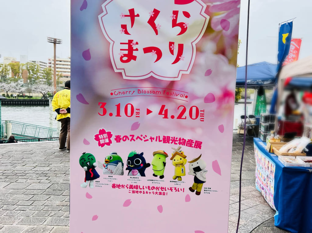 OAP桜まつり