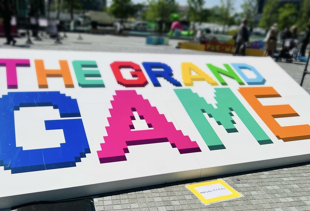ザグランドゲーム