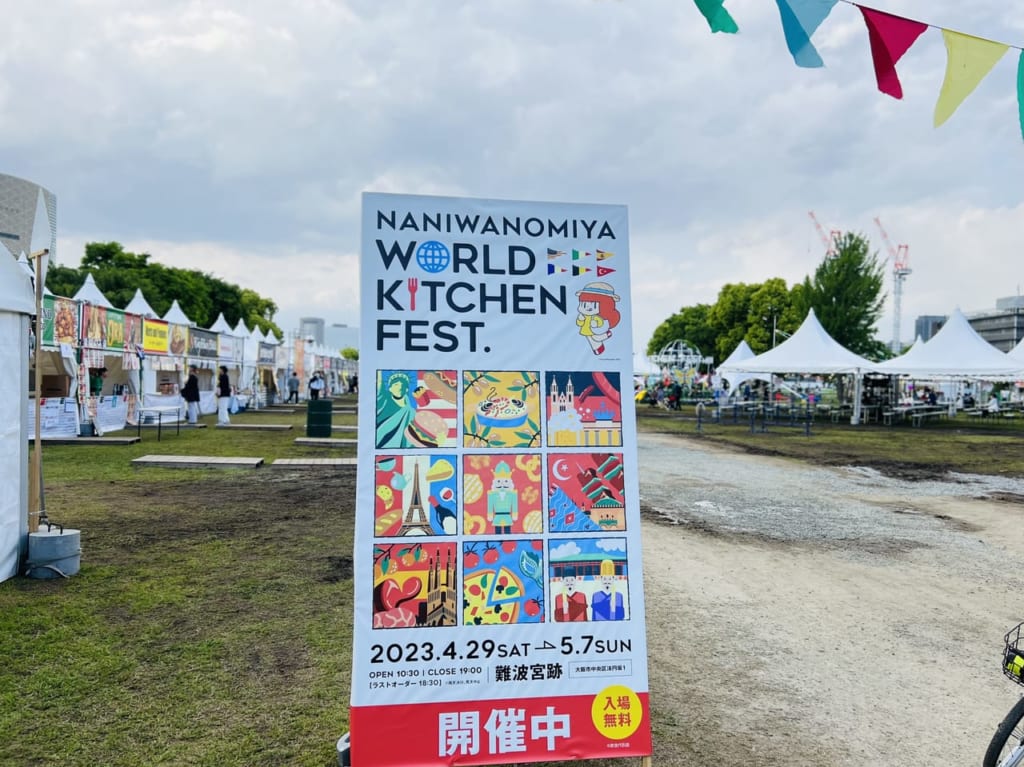 naniwanomiya world kitchen fest