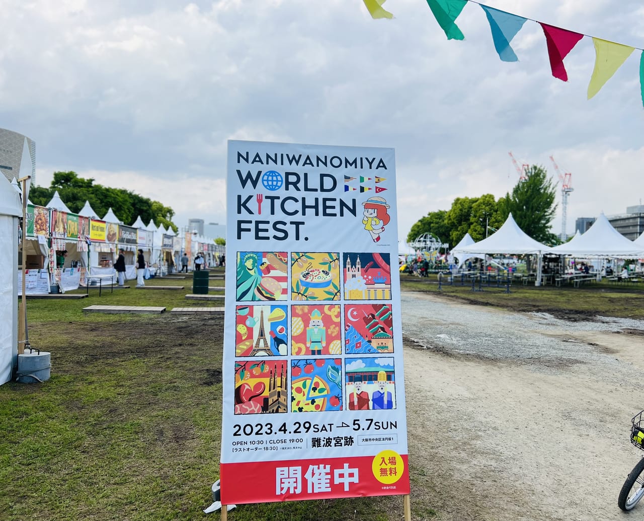 naniwanomiya world kitchen fest