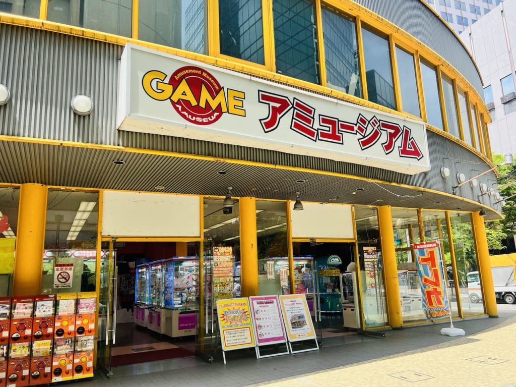 アミュージアム