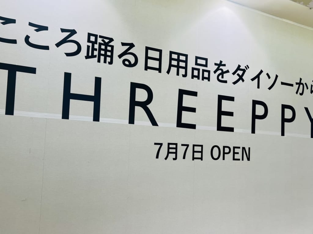 スリーピー