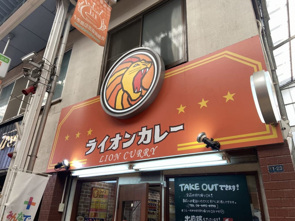 ライオンカレー千林店