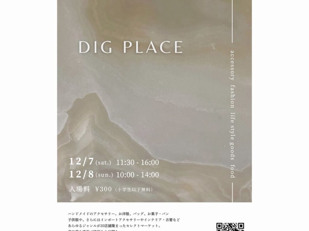 digplace