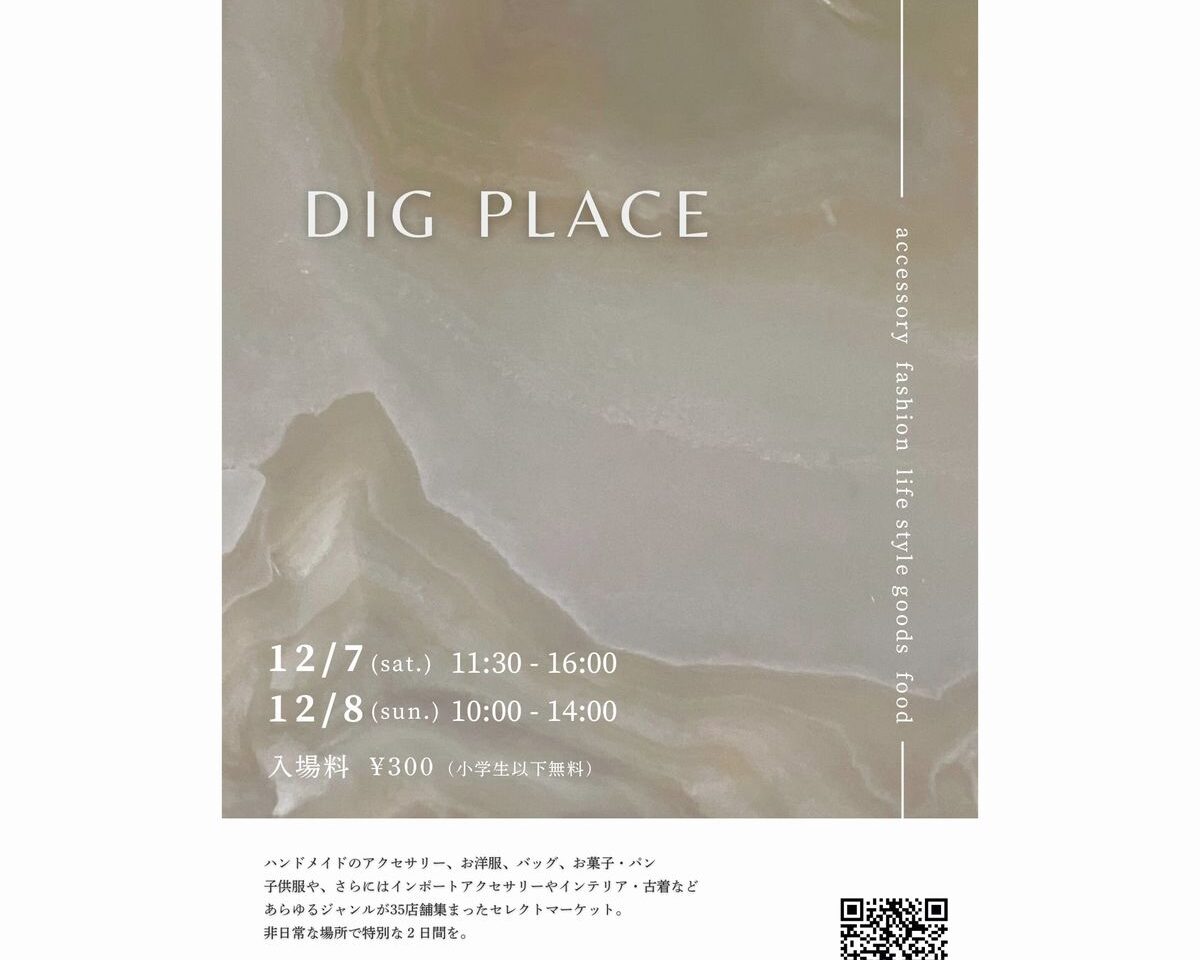 digplace