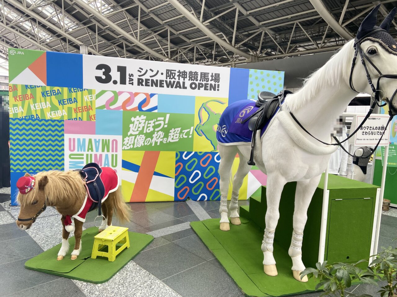 なるほどパーク時空の広場