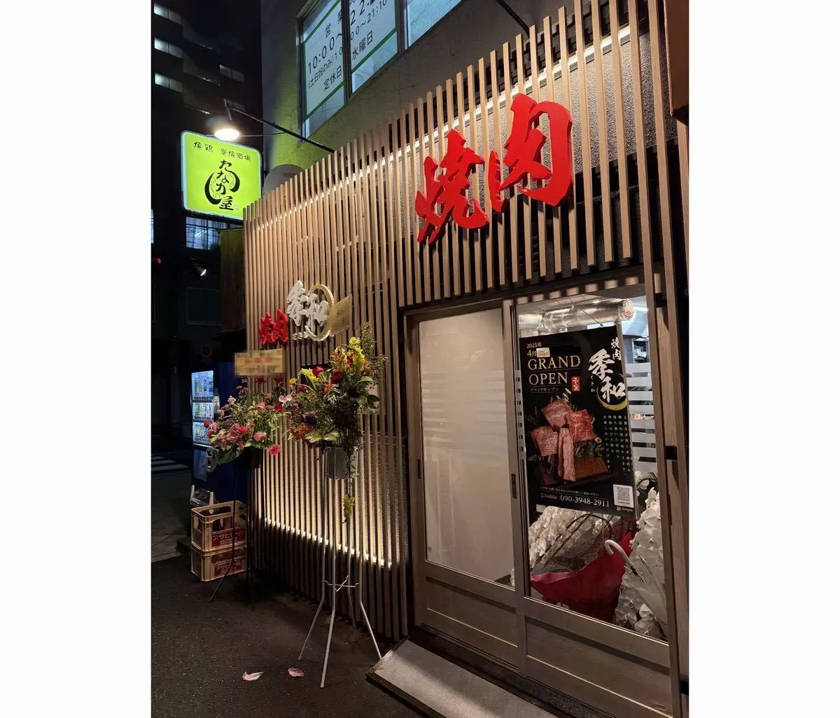 ヤキニクトキワオープン