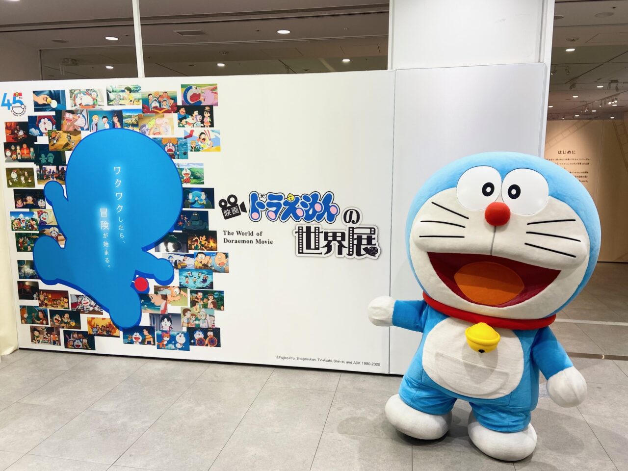 映画ドラえもんの世界展
