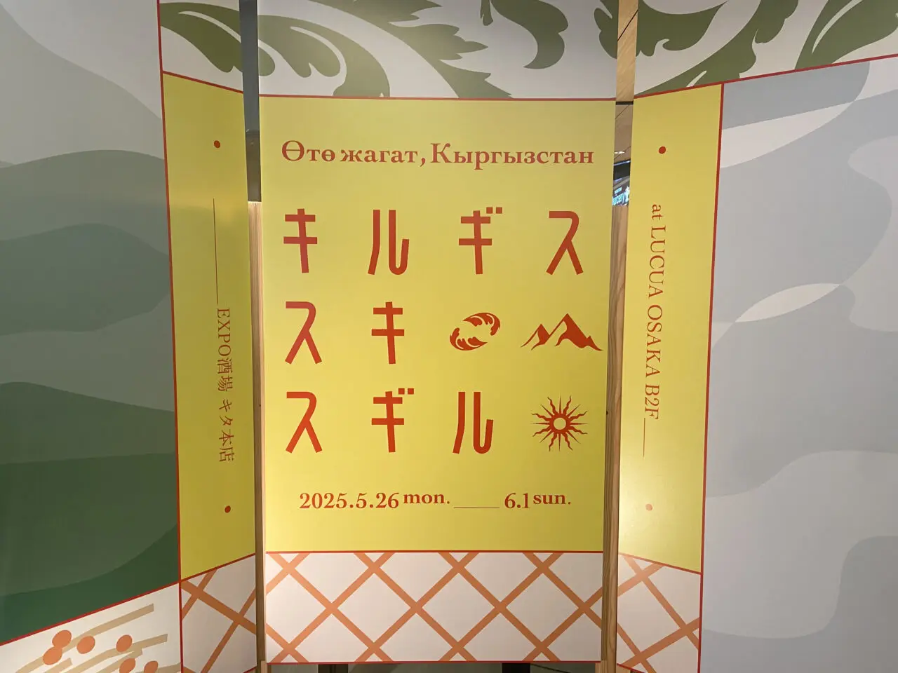 キルギススキスギル