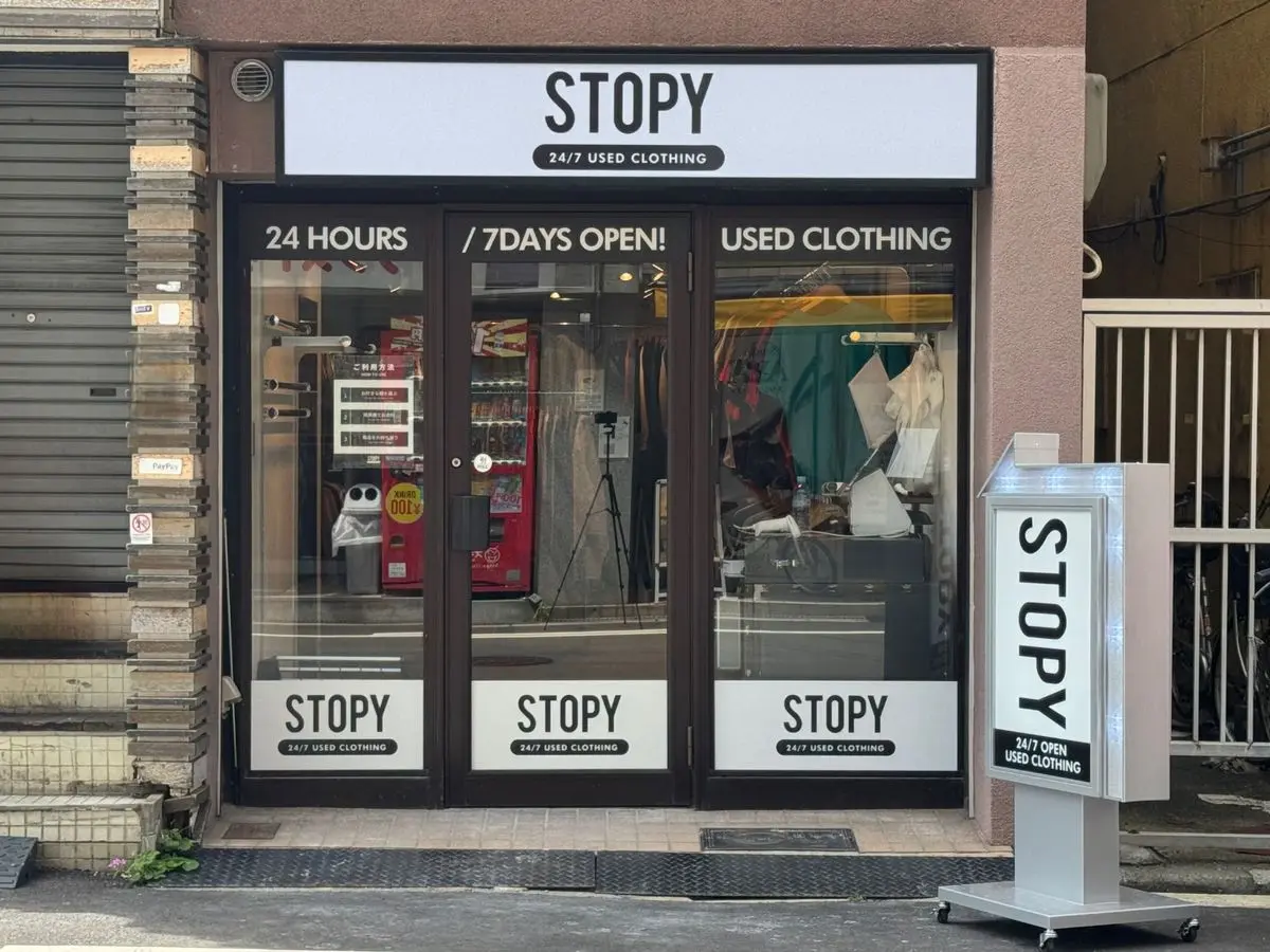 無人古着屋STOPY阿波座店オープン