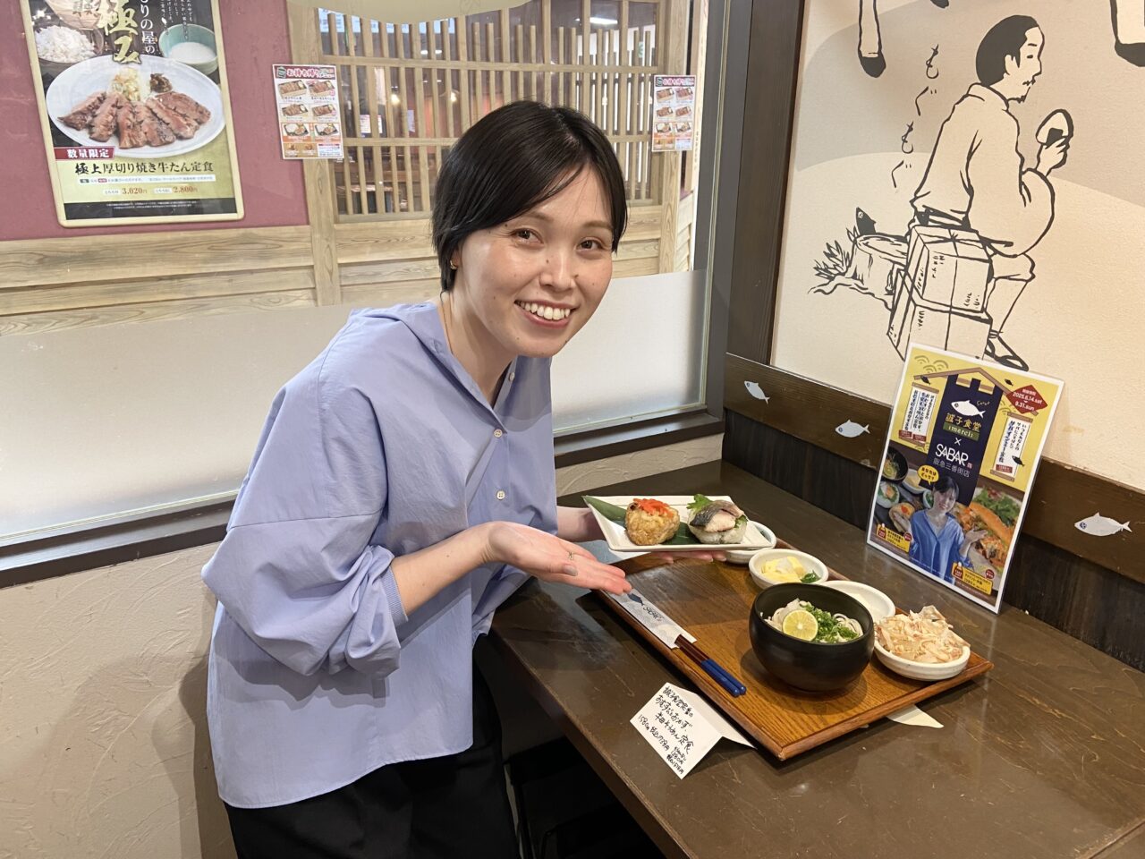 誠子食堂さば料理専門店SABARコラボ