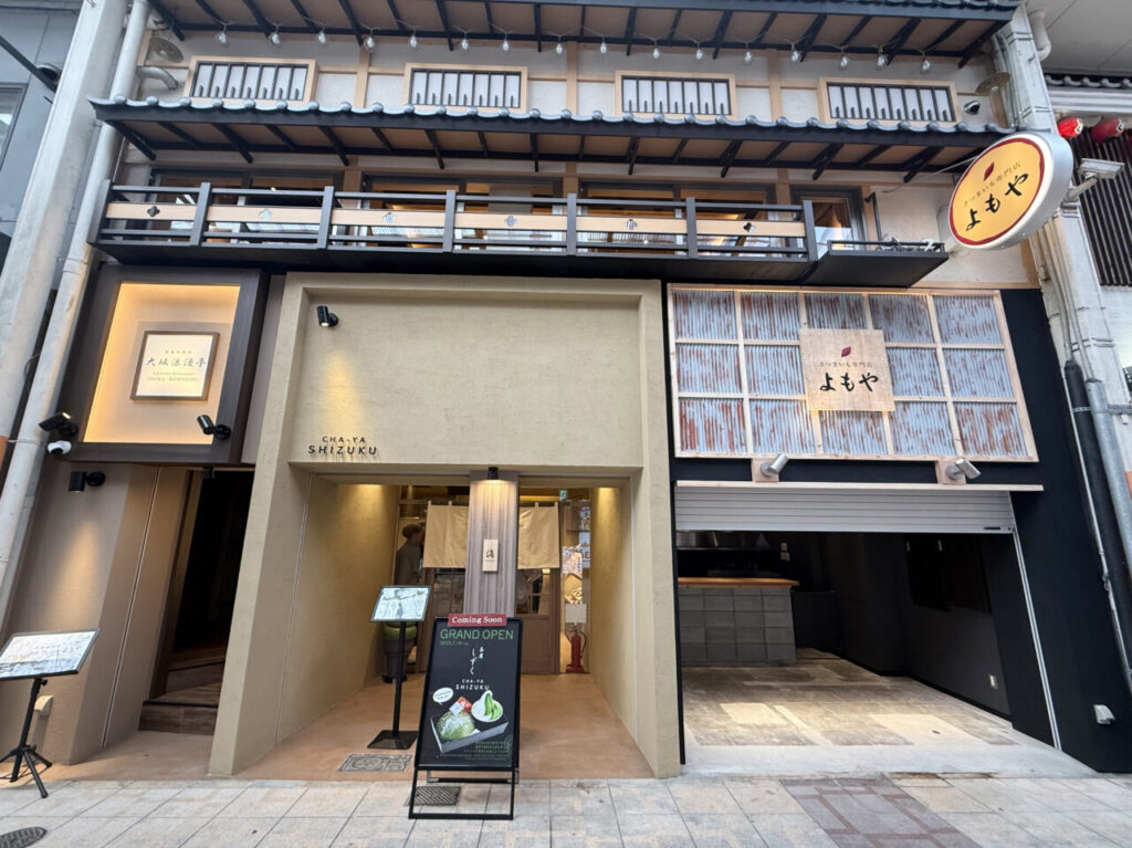 茶屋しずく日本の台所大坂浪漫亭オープン