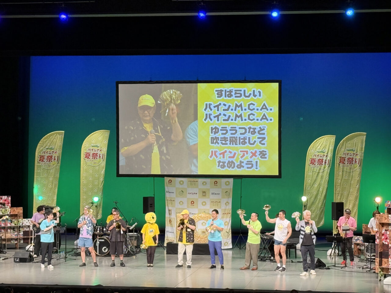 パインアメ万博2025開催