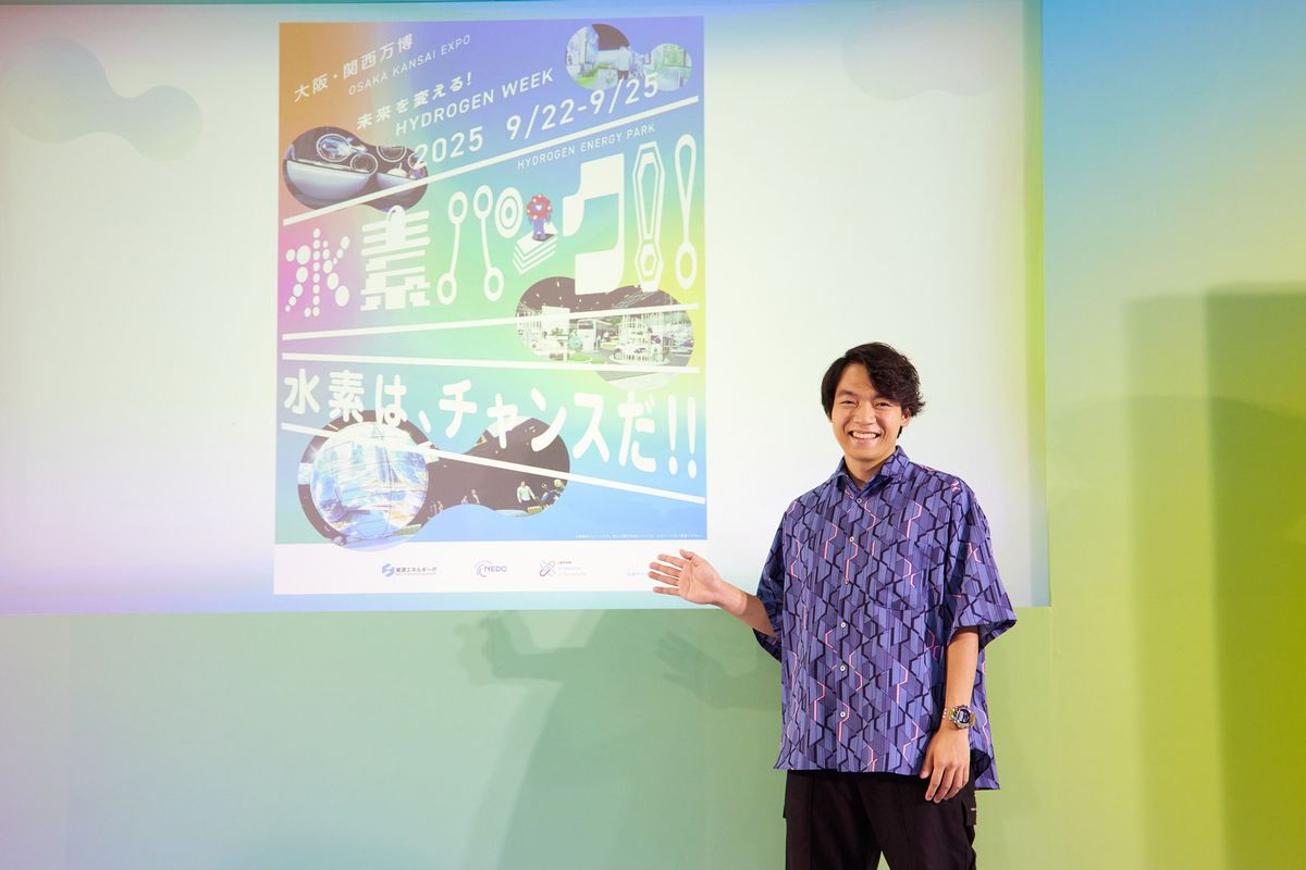 水素パーク開催