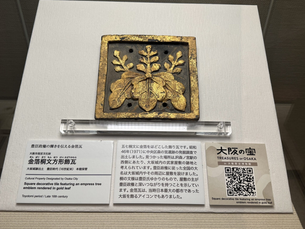 特別企画展大阪の宝イン大阪歴史博物館開催