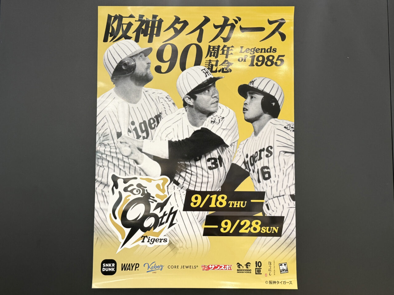 スニーカーダンク南堀江店阪神タイガースコラボ