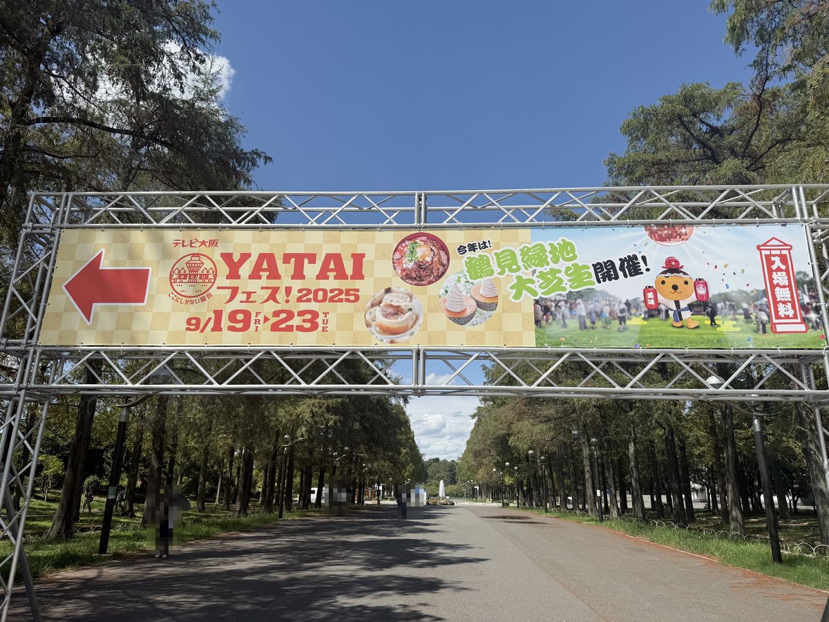 テレビ大阪ヤタイフェス2025当日