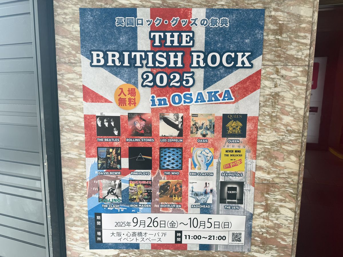 ザブリティッシュロック2025開催