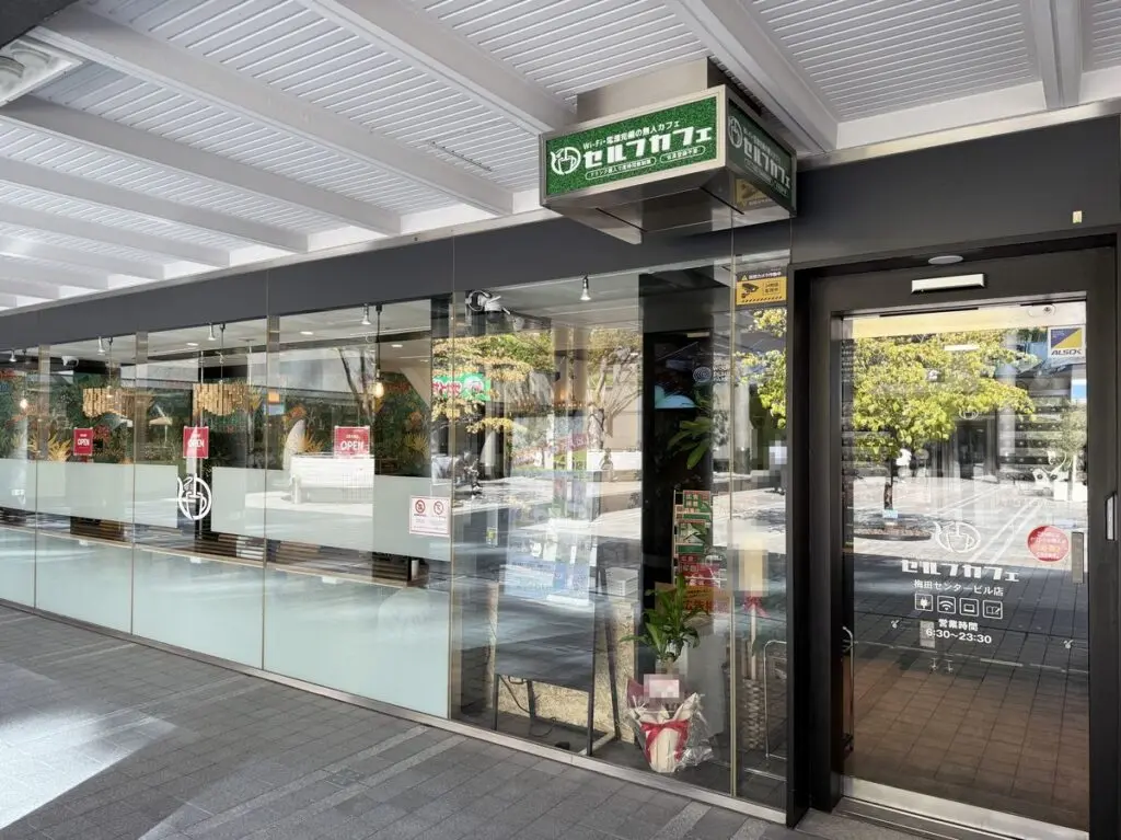 セルフカフェ梅田センタービル店オープン