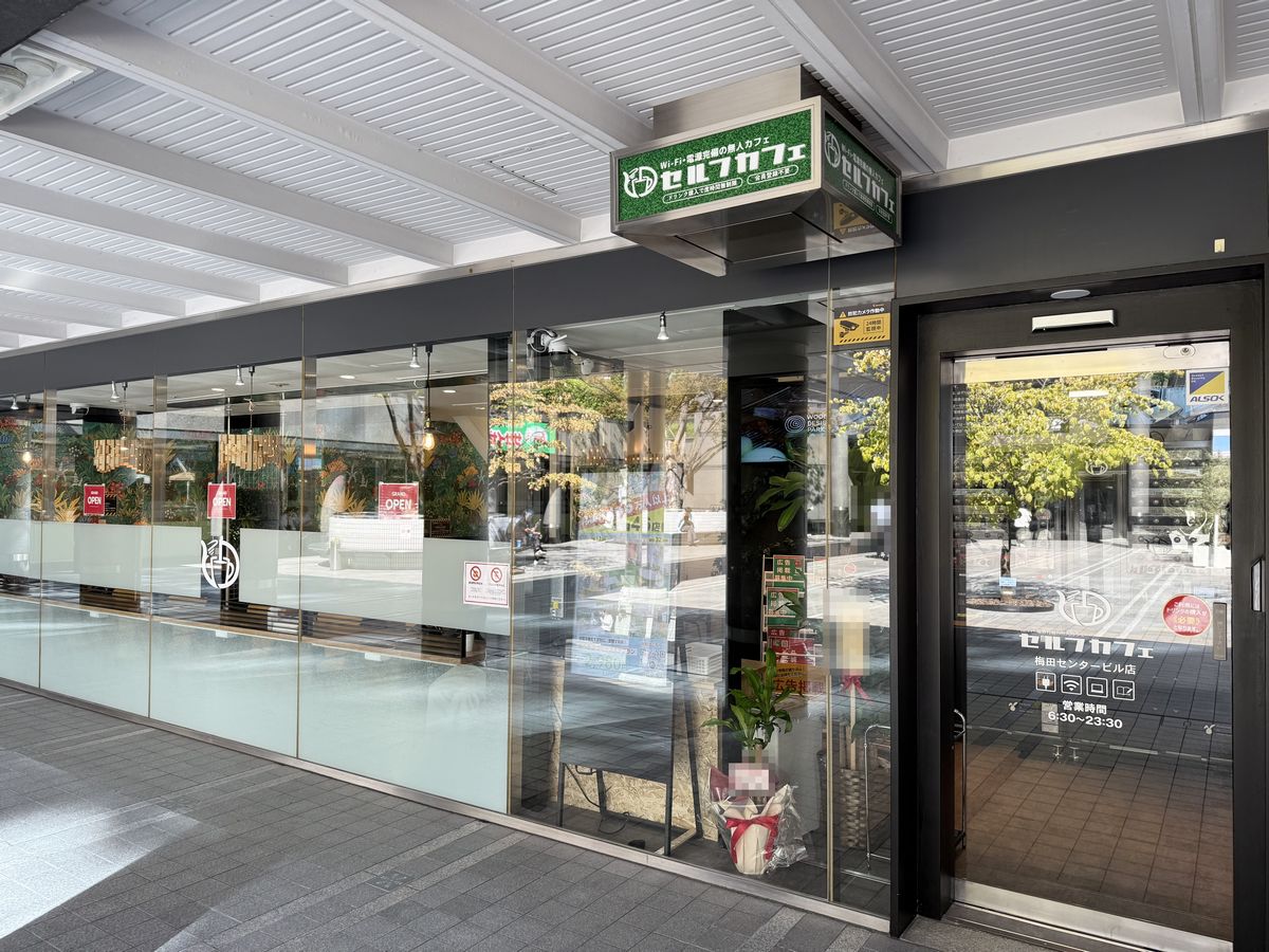 セルフカフェ梅田センタービル店オープン