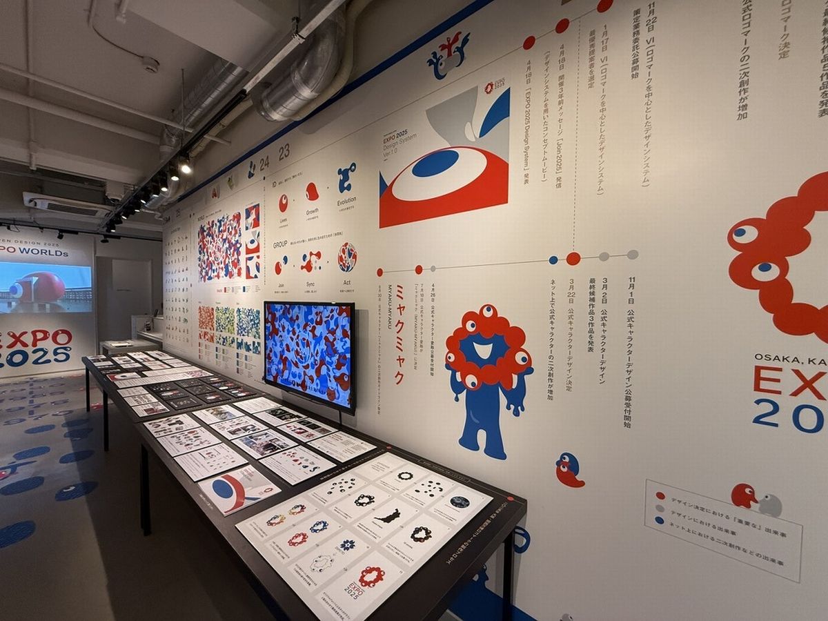 大阪関西万博デザイン展開催