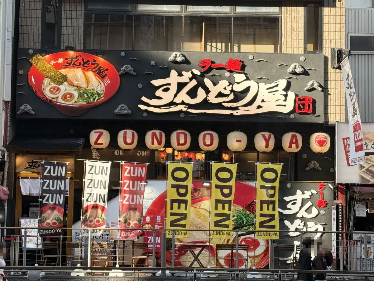ラー麺ずんどう屋道頓堀店オープン