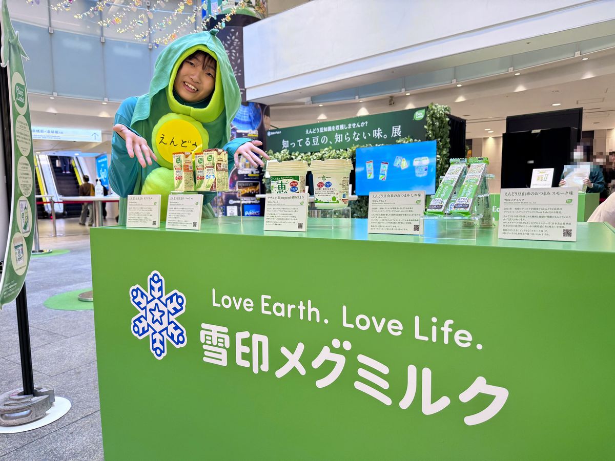 知ってる豆の知らない味展開催