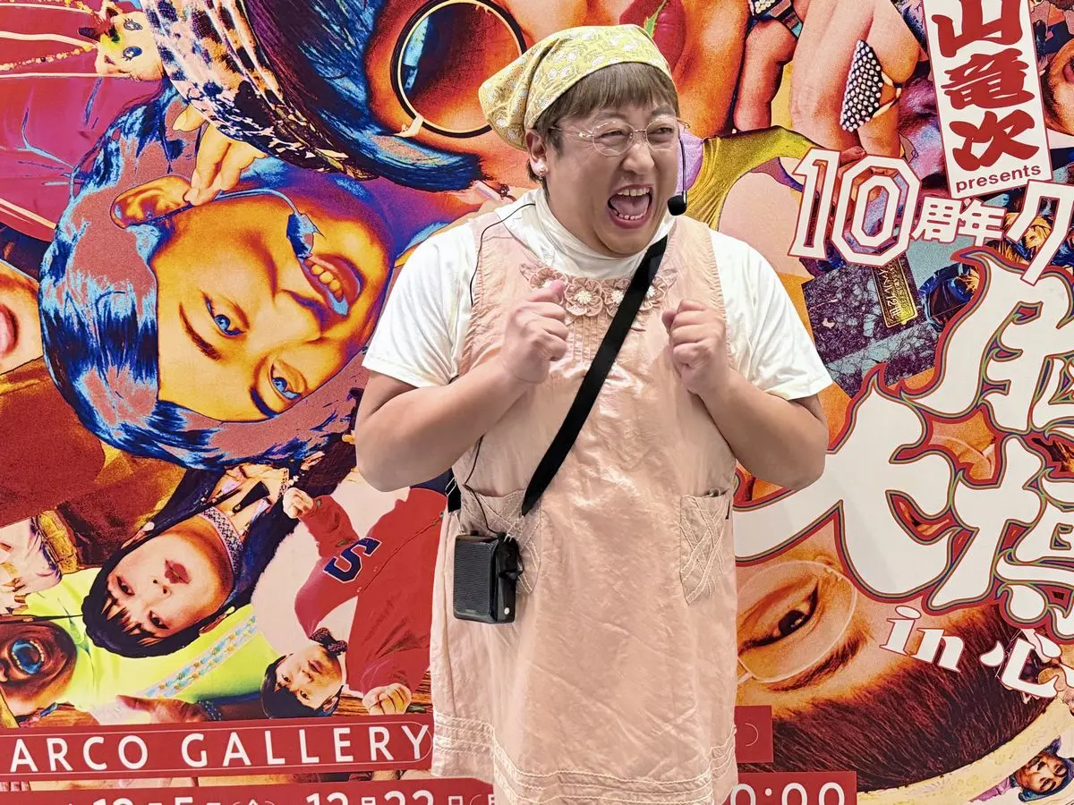 ロバート秋山展覧会開催