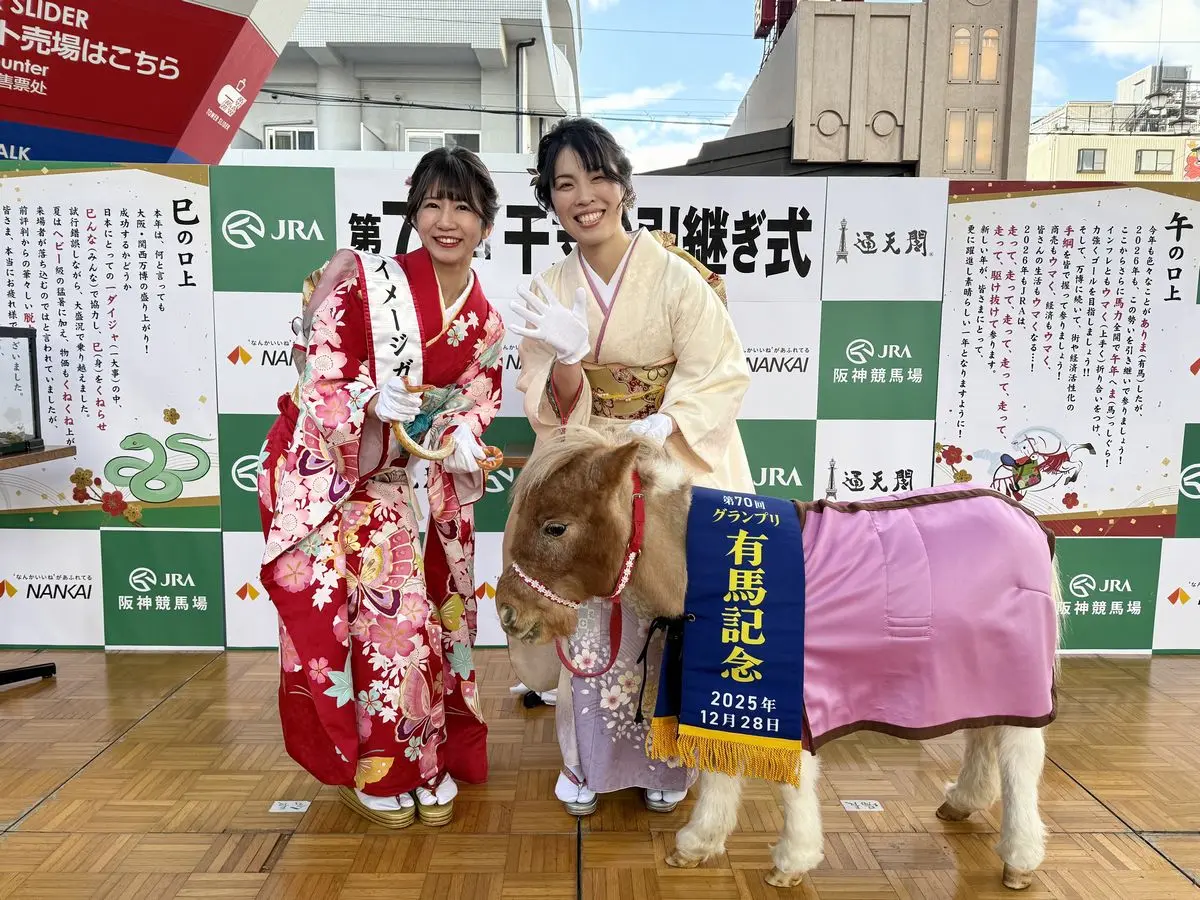 第70回干支の引継ぎ式