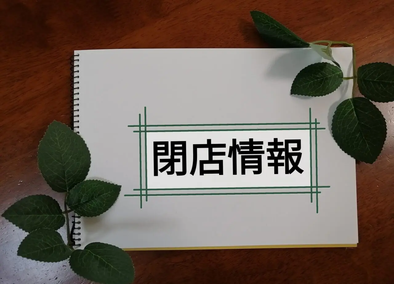 ポップマート天王寺ミオ店閉店