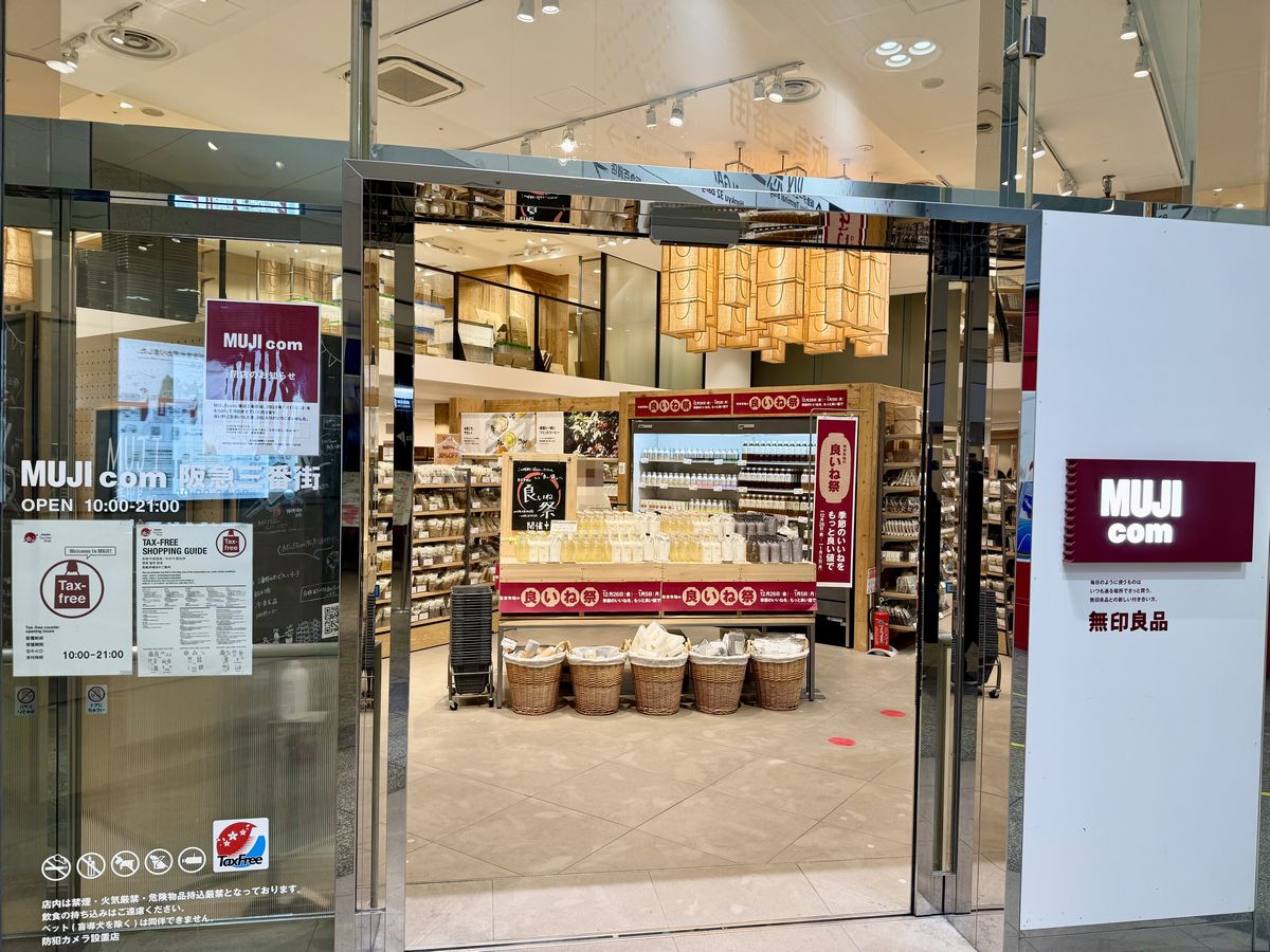 ムジコム阪急三番街閉店