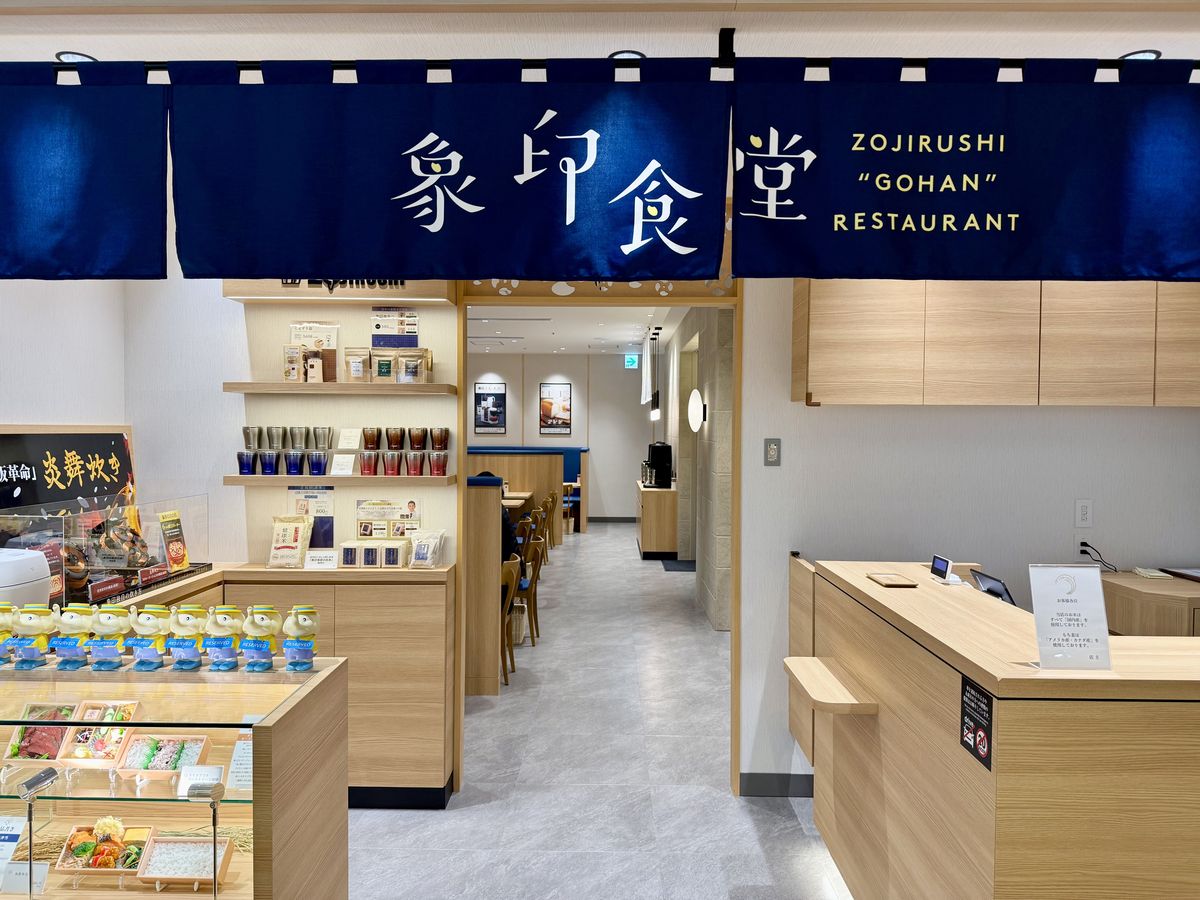 象印食堂梅田店オープン