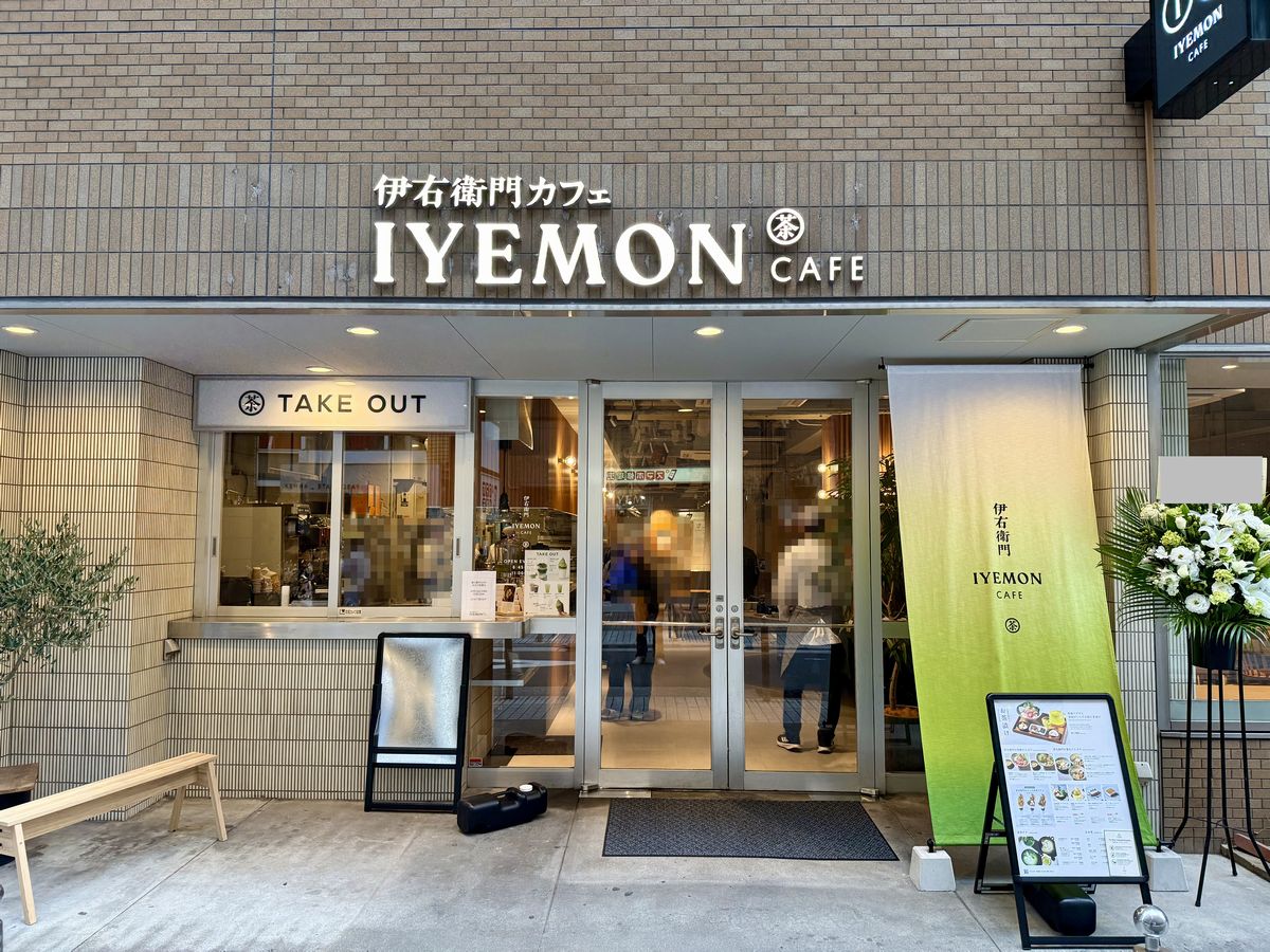 伊右衛門カフェ心斎橋店0216オープン